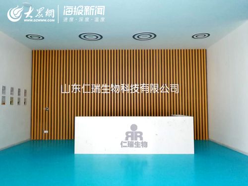 戰 疫 與時間賽跑 山東仁瑞生物科技48小時拿到消毒產品生產許可證 消毒劑 將在一周內上市