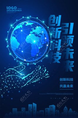 藍(lán)色科技地球 網(wǎng)絡(luò)科技EPS素材圖片的視覺表達(dá)與行業(yè)應(yīng)用