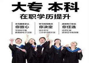 淮北在職學(xué)歷提升教育培訓(xùn) 來電咨詢，開啟您的職業(yè)發(fā)展新篇章